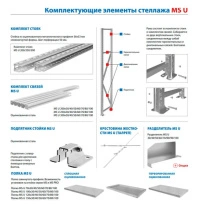 Полка MS U 70х90